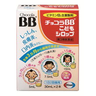 【第3類医薬品】チョコラBBこどもシロップ 30mlx2本