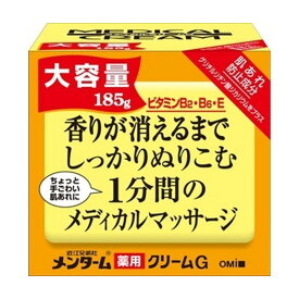 【医薬部外品】メンターム薬用メディカルクリームG 185g