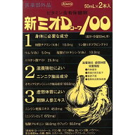 【指定医薬部外品】新ミオD100 50mlX2本 【5個セット】