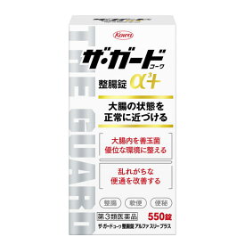 【ポイント5倍】【第3類医薬品】ザ・ガードコーワ整腸錠α3＋ 550錠