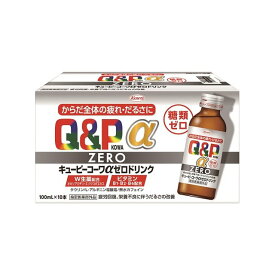 【指定医薬部外品】キューピーコーワαZEROドリンク 100mL×10本