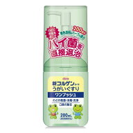 【指定医薬部外品】新コルゲンうがいぐすり「ワンプッシュ」 200ml