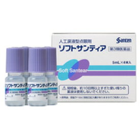 【第3類医薬品】参天製薬 人口涙液型点眼剤 ソフトサンティア 5ml×4本 ×2個セット