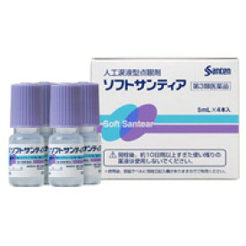 【第3類医薬品】参天製薬 人口涙液型点眼剤 ソフトサンティア 5ml×4本入【4個セット】