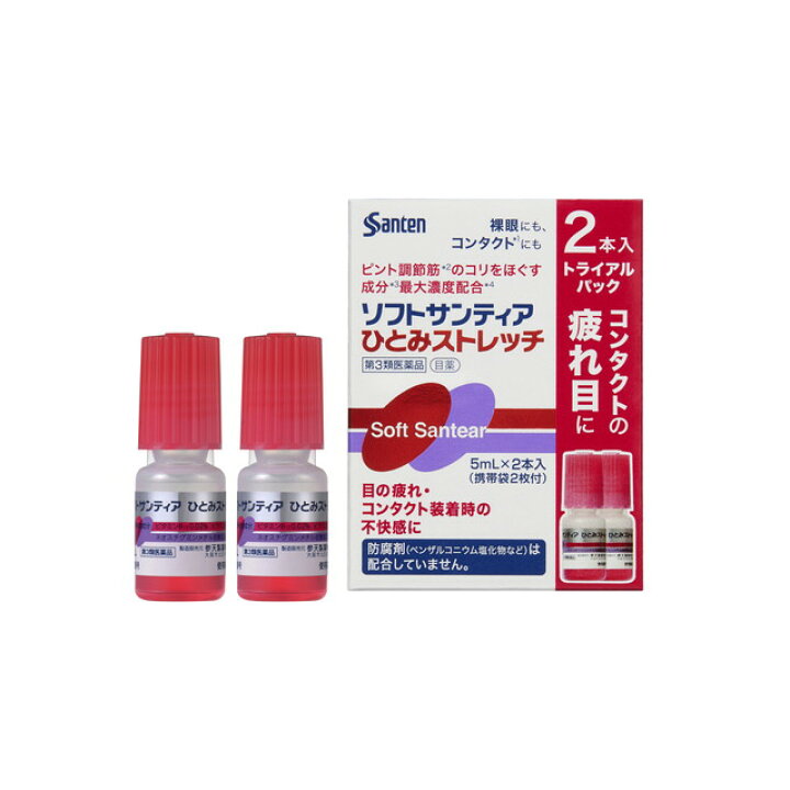 楽天市場】【第3類医薬品】ソフトサンティア ひとみストレッチ 5ml×2本  