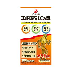 【指定医薬部外品】ゼリア新薬工業 コンドロアミノCa錠 180錠