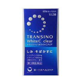 【第3類医薬品】トランシーノホワイトCクリア 60錠