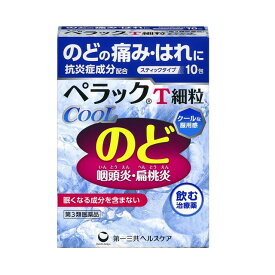 【第3類医薬品】第一三共ヘルスケア ペラックT細粒クール 10包