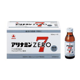 【指定医薬部外品】アリナミンゼロ7 100ml×10本【5個セット】