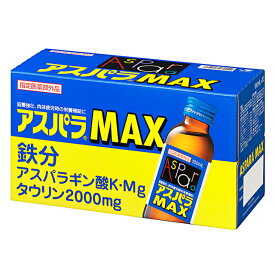 【指定医薬部外品】アスパラMAX 100ml X10本 【5個セット】