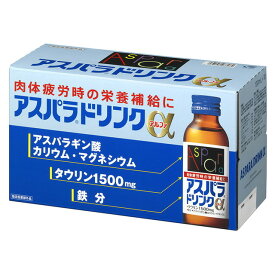 【指定医薬部外品】アスパラドリンクα 100ml×10本 【5個セット】