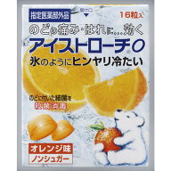 【指定医薬部外品】アイストローチ オレンジ味 16粒