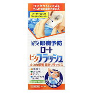 【第3類医薬品】ロート Cキューブ ビタフラッシュa 500ml