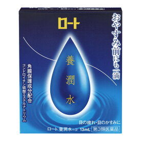 【第3類医薬品】ロート製薬 ロート 養潤水 13ml