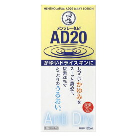 【第3類医薬品】ロート メンソレータム AD20 乳液タイプ 120ml