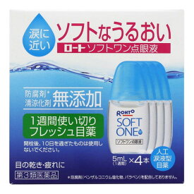 【第3類医薬品】ロート ソフトワン点眼液 5ml×4