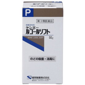 【第3類医薬品】ケンエー ルゴールソフト 50g