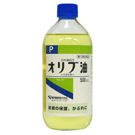 【第3類医薬品】健栄製薬 オリーブ油 500ML