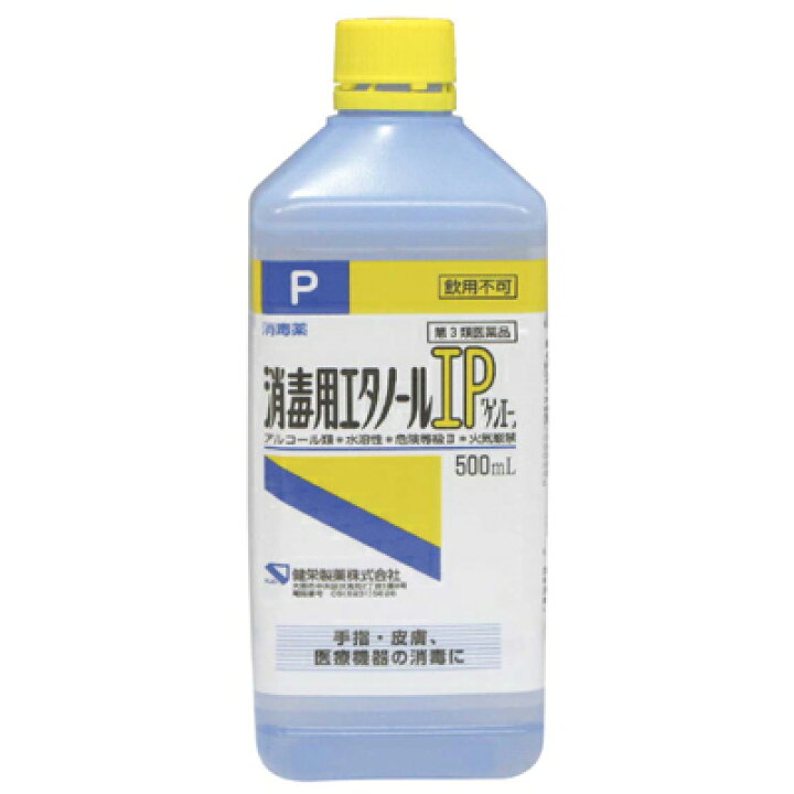 楽天市場】【第3類医薬品】健栄製薬 消毒用エタノールIP 500ML : サン 
