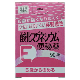 【第3類医薬品】酸化マグネシウムE便秘薬 90錠