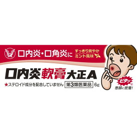 【第3類医薬品】大正製薬 口内炎軟膏大正A 6g