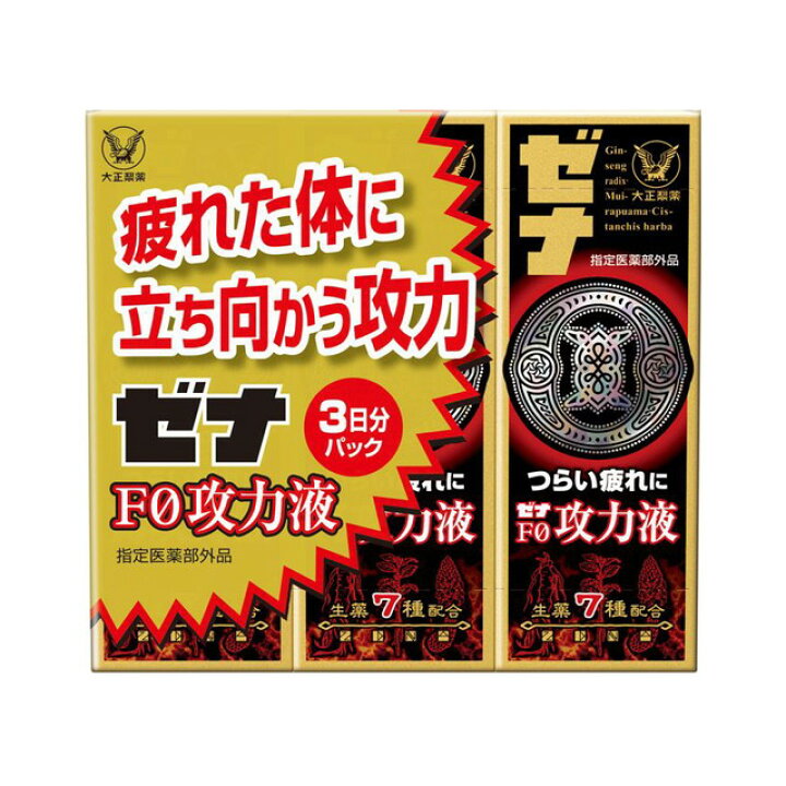 楽天市場】【指定医薬部外品】大正製薬 ゼナF0攻力液 50mlx3本 : サン 