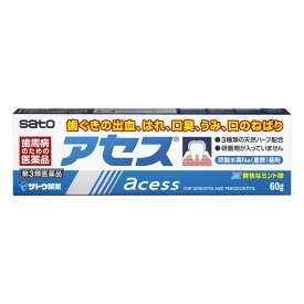 【第3類医薬品】アセス 60G
