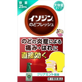 【第3類医薬品】イソジンのどフレッシュ 25ml