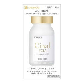 【第3類医薬品】シナールLホワイト エクシア 180錠
