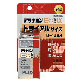 【第3類医薬品】アリナミンEXプラスα 24錠