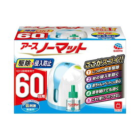 【防除用医薬部外品】アースノーマット 液体蚊とりセット 60日用 ホワイトブルー 本体＋取替1本入り