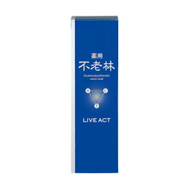 【医薬部外品】資生堂不老林 ライブアクト 頭皮用育毛料 200mL【3個セット】