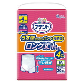 アテントうす型さらさらパンツ長時間ロング丈プラス4回吸収M男女共用20枚
