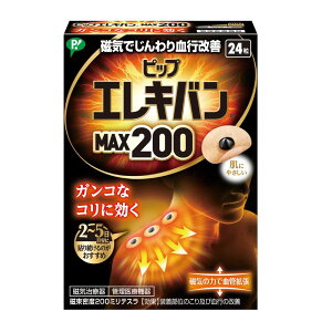 【ポイント10倍】ピップエレキバン MAX200 24粒