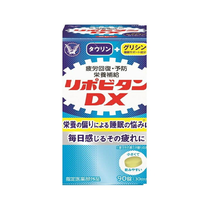 楽天市場】【指定医薬部外品】大正製薬 リポビタンDX 90錠 : サン 