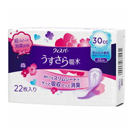 ウィスパー うすさら吸水 安心の少量用 （30cc） 22枚