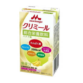 ◆森永 エンジョイクリミール バナナ味 125ml【3個セット】