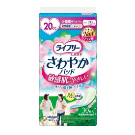 【軽失禁パッド】ユニチャーム ライフリー さわやかパッド 敏感肌にやさしい少量 20cc 30枚