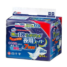 【大人用紙おむつ類】白十字 サルバ 朝まで1枚ぐっすりパッド 夜用スーパー 22枚【3個セット】