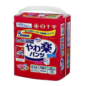 【大人用紙おむつ類】白十字サルバやわ楽パンツしっかり長時間 L-LL 16枚【3個パック】