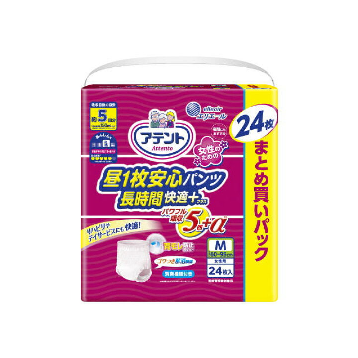 楽天市場】アテント 昼1枚入安心パンツ長時間快適プラス M女性用 24枚 