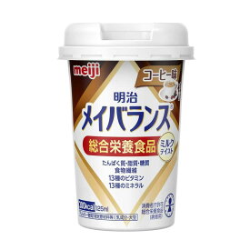 ◆明治 メイバランス Miniカップ コーヒー味 125ml【24個セット】