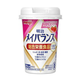 ◆明治 メイバランス Miniカップ ストロベリー味 125ml【24個セット】