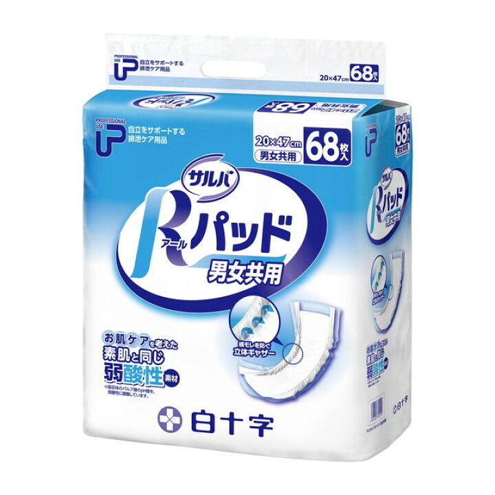 楽天市場】PUサルバ Rパッド 男女共用 68枚 : サンドラッグe-shop