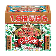 【防除用医薬部外品】フマキラー 蚊とり線香 本練り ジャンボ 50巻入