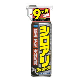 フマキラー シロアリジェットプロ 450ml