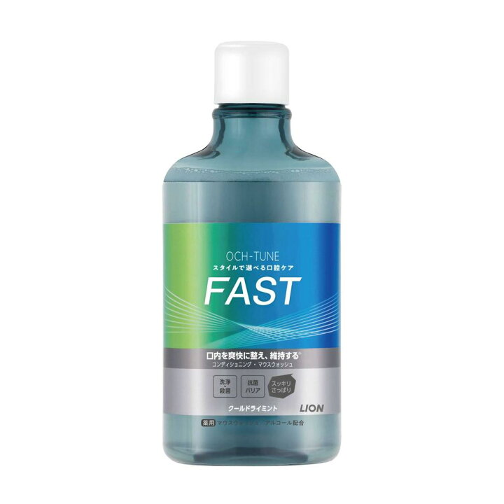 楽天市場】ライオン オクチューン 薬用マウスウォッシュ FAST 600ml  