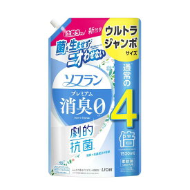 ライオン ソフラン プレミアム 消臭0 ホワイトハーブアロマ 詰め替え ウルトラジャンボ 1520ml