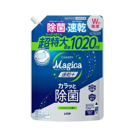 ライオン CHARMY Magica（チャーミーマジカ） 速乾除菌 シトラスミント 詰め替え 超特大 1020ml