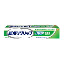 假牙固定劑｜アース製薬 新ポリグリップ 無添加 75g